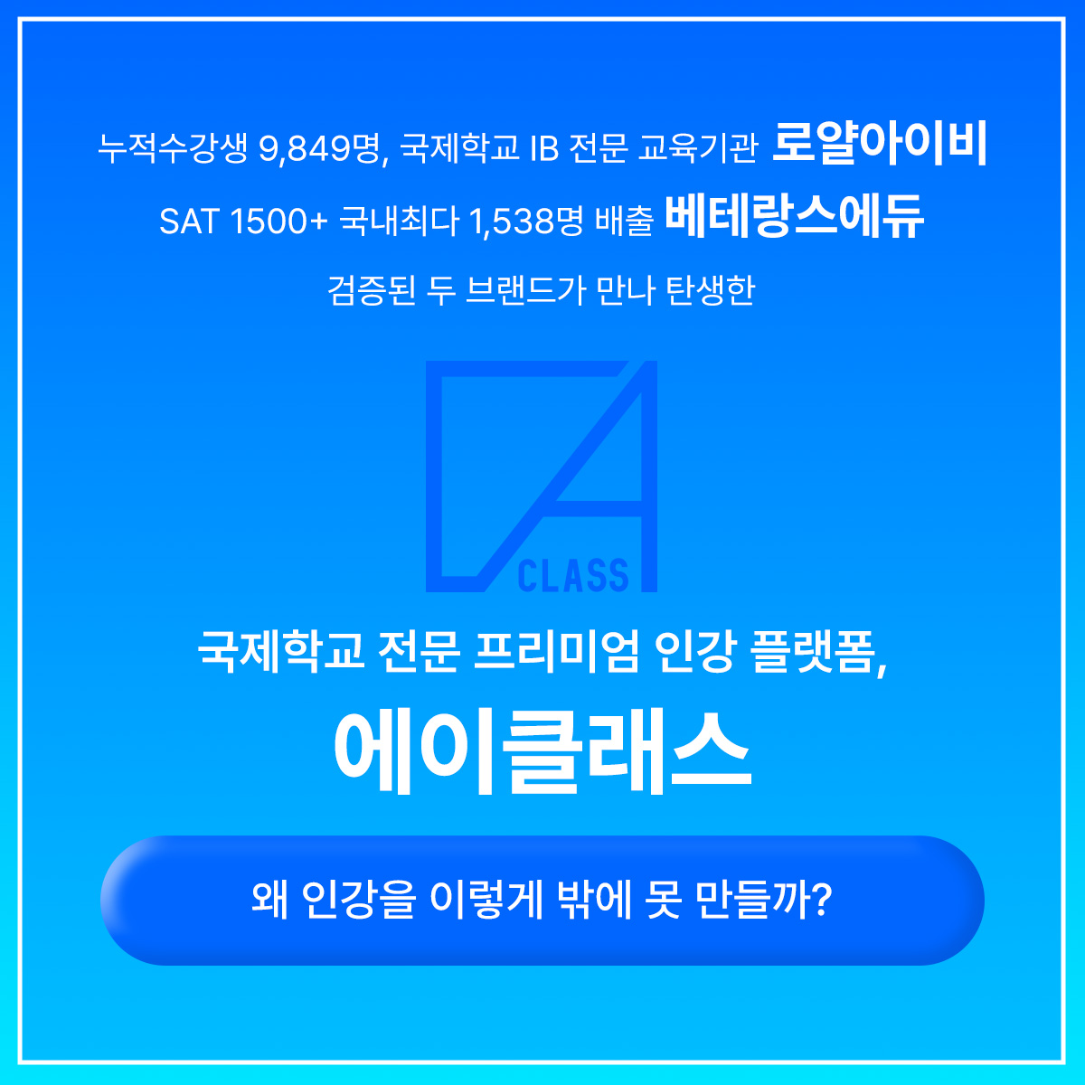 에이클래스철학