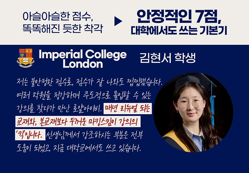 졸업생 후기 1
