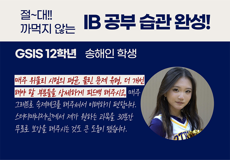 졸업생 후기 5