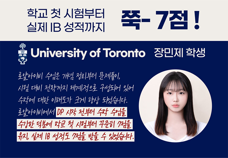 졸업생 후기 7
