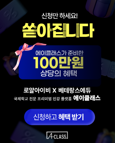 에이클래스