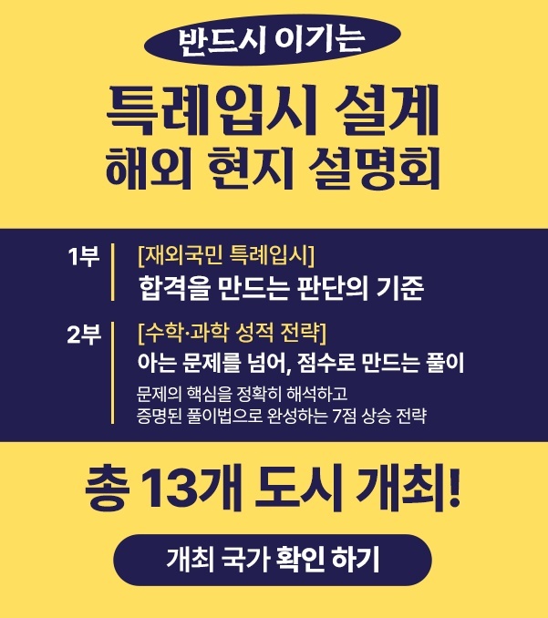 하반기 설명회