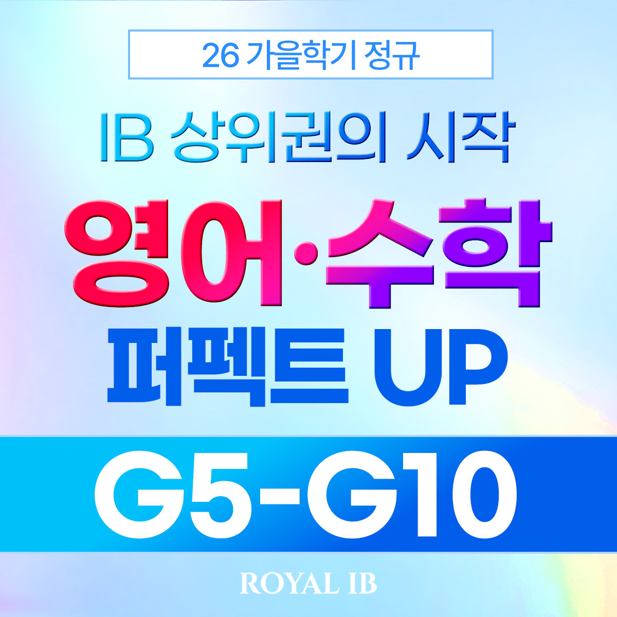 주니어&미들 정규반